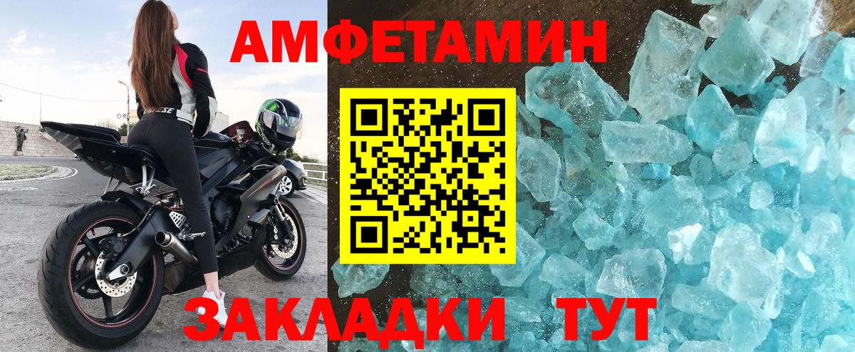 Amphetamine 97% Мелеуз