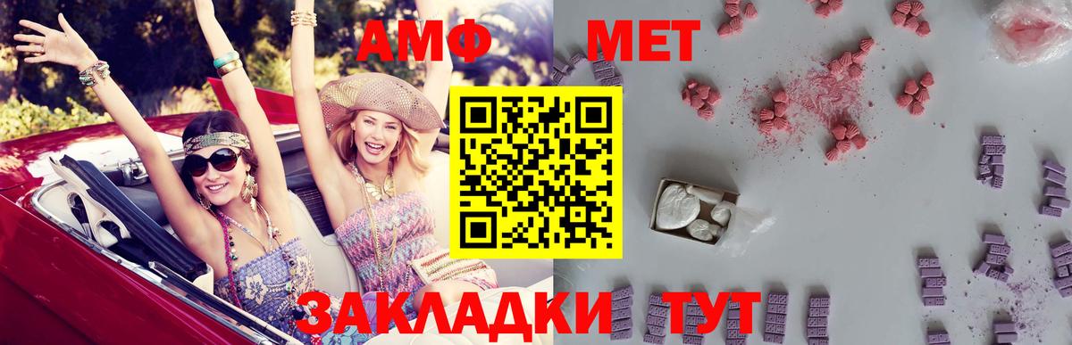 Мелеуз  АМФЕТАМИН  Вход с VPN  Амфетамин Розовый 