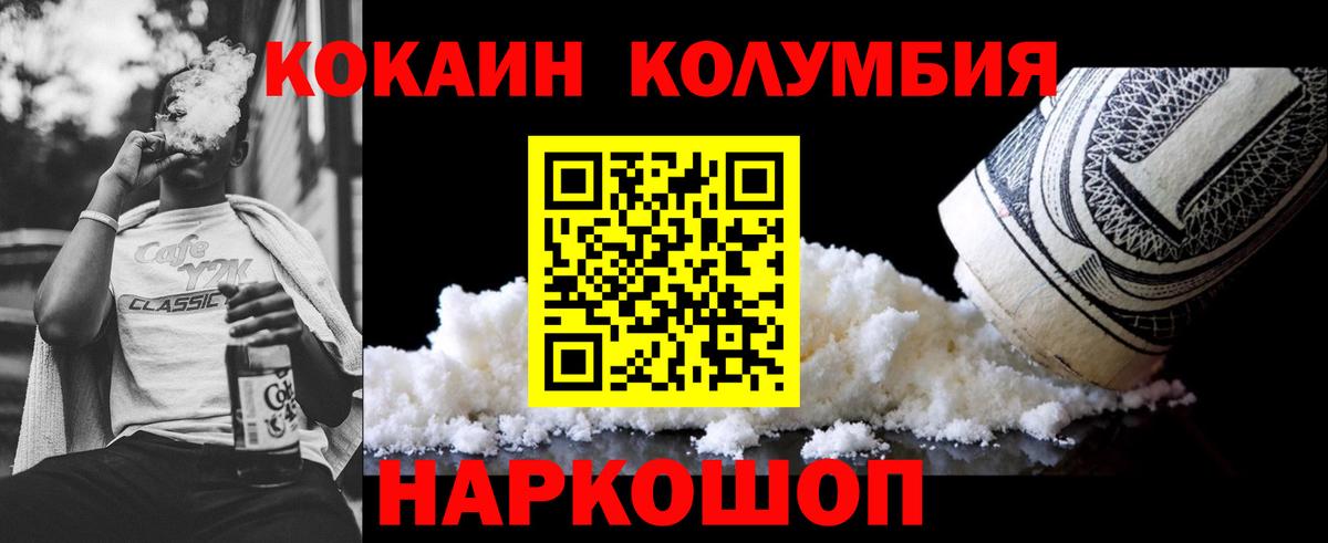 Cocaine  Кокаин Колумбийский  Вход с VPN  КОКАИН Колумбийский  Мелеуз 