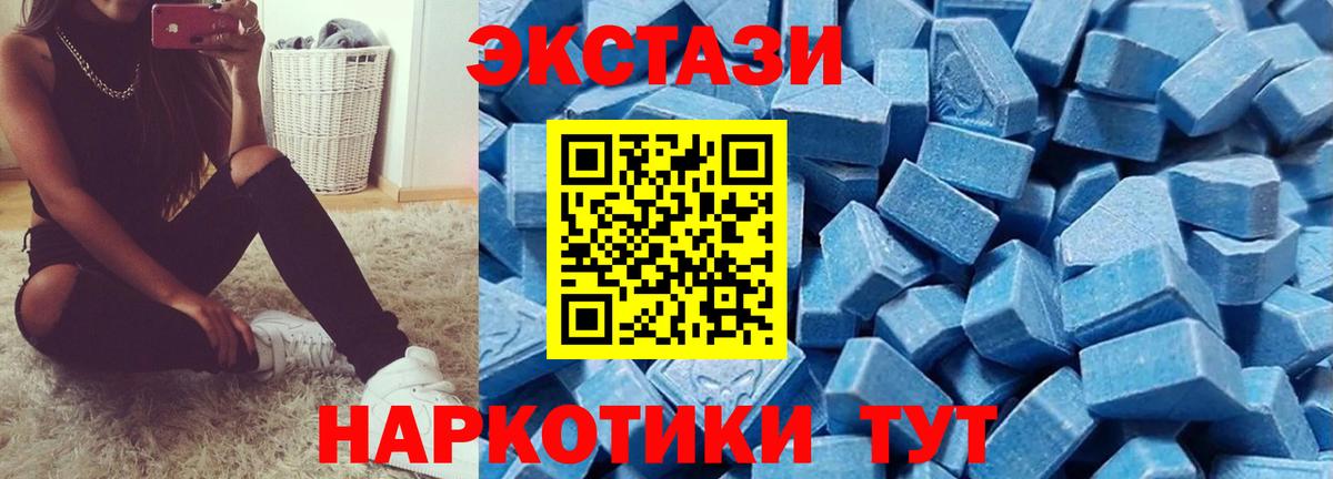Ecstasy  Экстази таблы  Вход с VPN  Ecstasy диски  Мелеуз 
