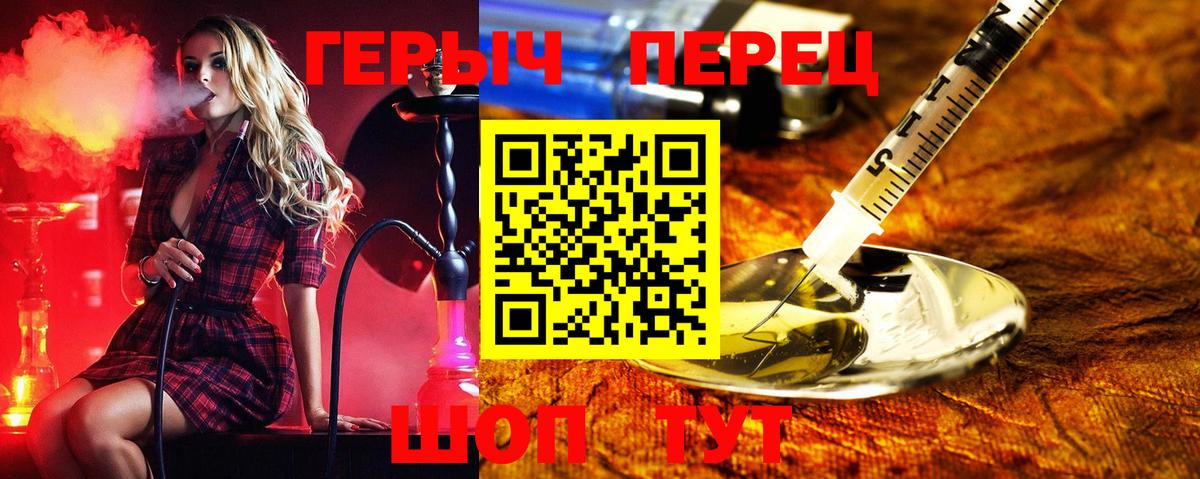 Мелеуз  ГЕРОИН  Вход с VPN  Героин Heroin 