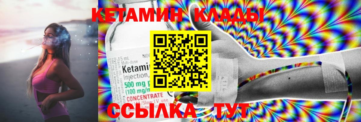 Кетамин ketamine  это как зайти  Мелеуз  Кетамин VHQ  Вход с VPN 