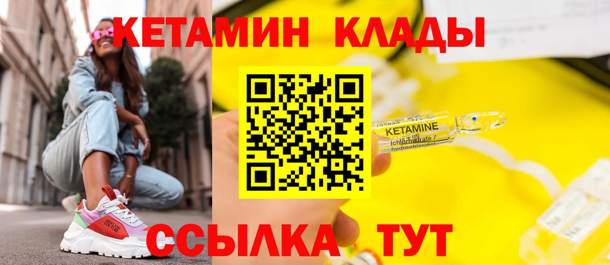 КЕТАМИН ketamine Мелеуз