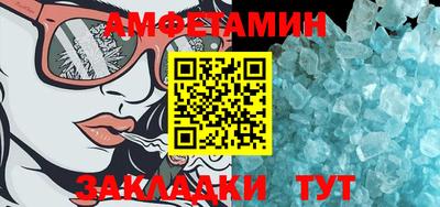 амфетамин Донецк