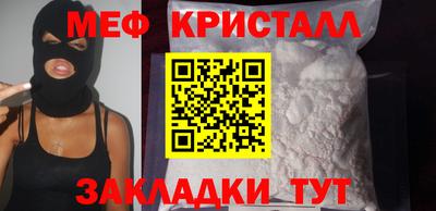 меф Донской