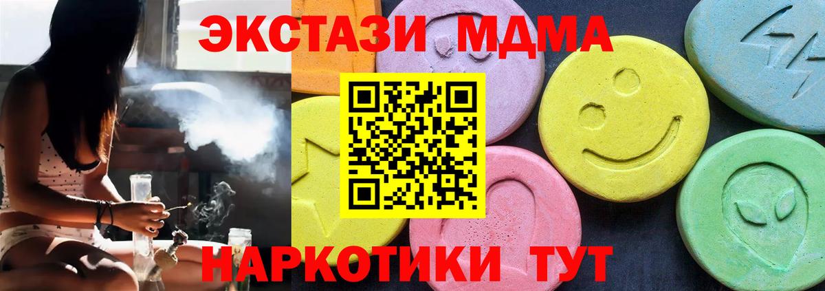 МДМА Molly  Вход с VPN  MDMA  MDMA молли  Мелеуз 