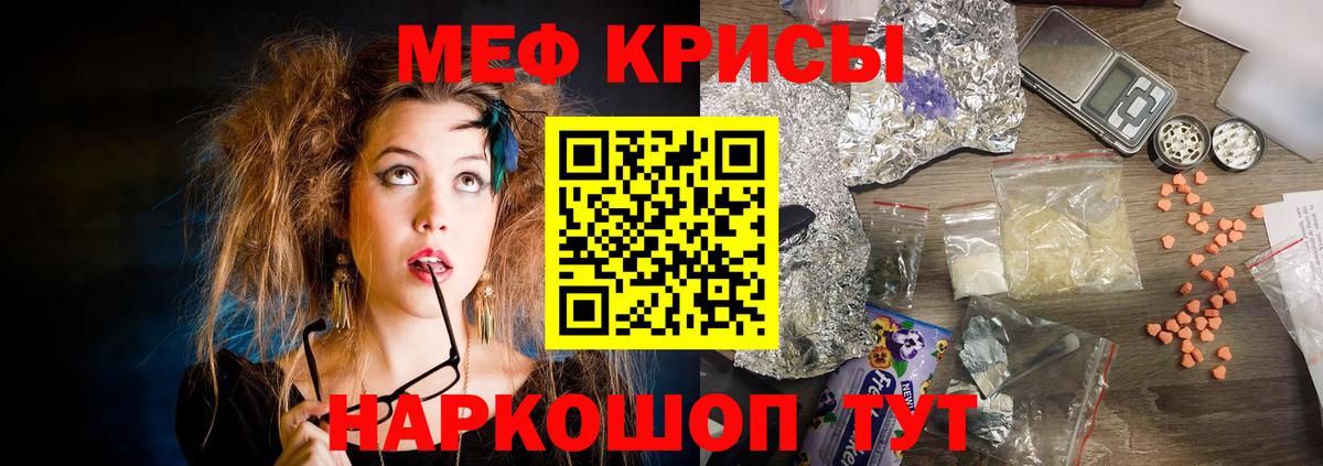Мелеуз  Меф кристаллы  Меф  Вход с VPN 