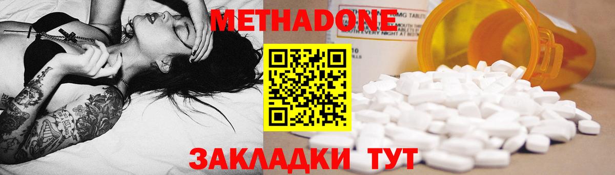 МЕТАДОН белоснежный  Вход с VPN  Мелеуз  МЕТАДОН VHQ 