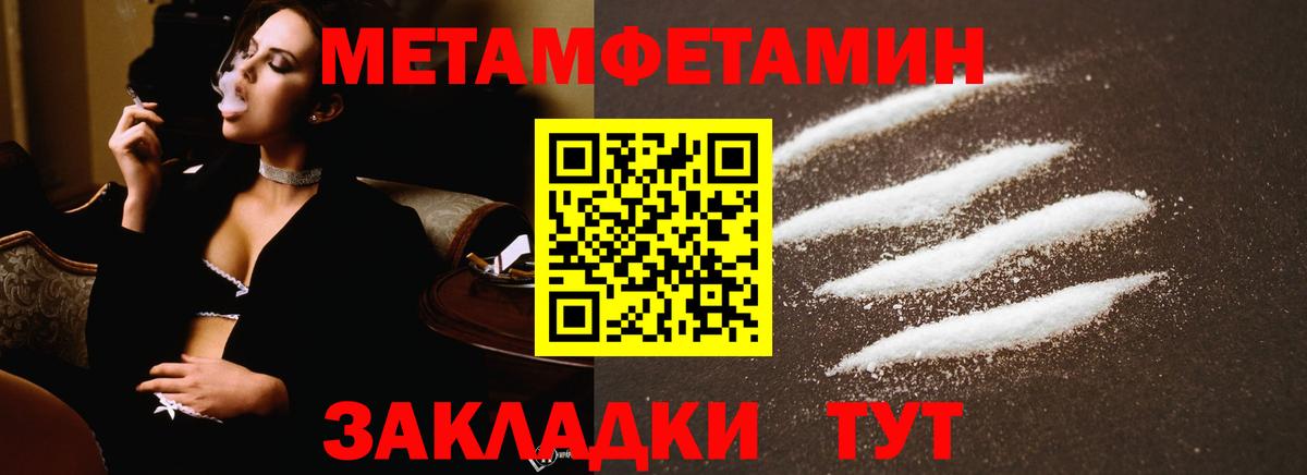 Мелеуз  МЕТАМФЕТАМИН Methamphetamine  МЕТАМФЕТАМИН Methamphetamine  Вход с VPN 