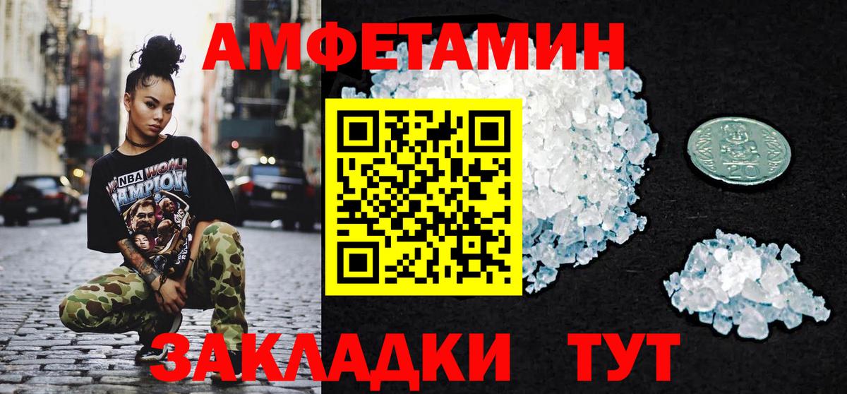 Метамфетамин пудра Мелеуз