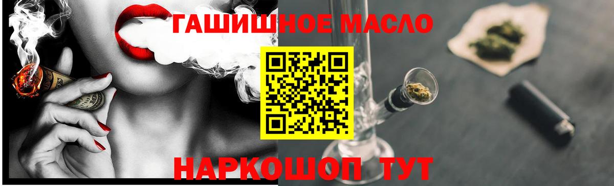 Дистиллят ТГК жижа  Вход с VPN  Мелеуз 