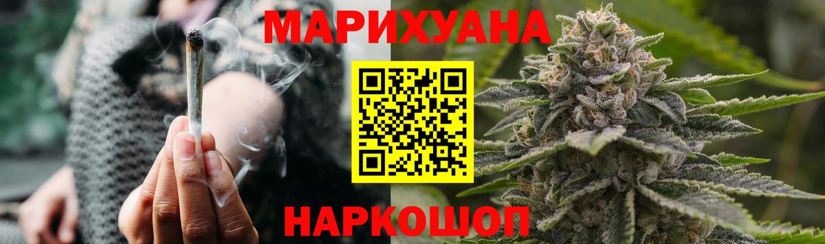 Конопля White Widow  Каннабис LSD WEED  МАРИХУАНА Amnesia  МАРИХУАНА семена  Мелеуз  Вход с VPN 